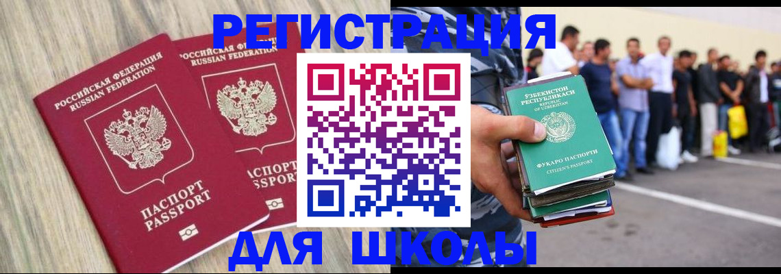 временная регистрация в квартире в Белой Калитве