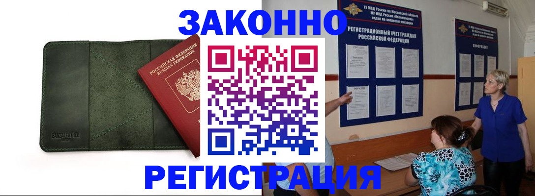 прописка для кредита в Белой Калитве