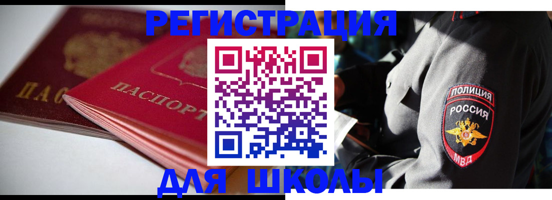 временная регистрация недорого в Белой Калитве