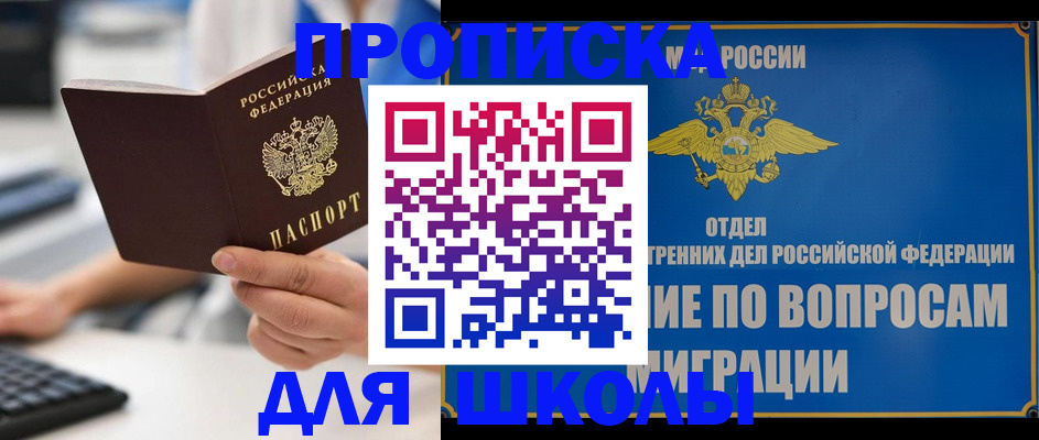 прописка в Белой Калитве