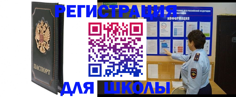 где прописаться в Белой Калитве