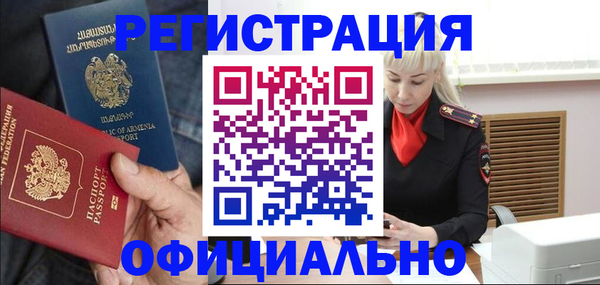 прописка паспорт в Белой Калитве