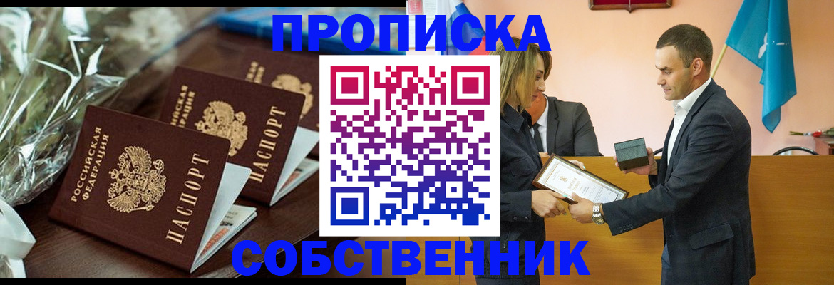 миграционный учет в Белой Калитве