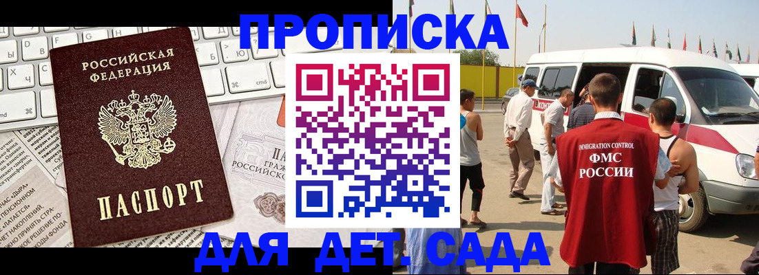 миграционный учет в Белой Калитве